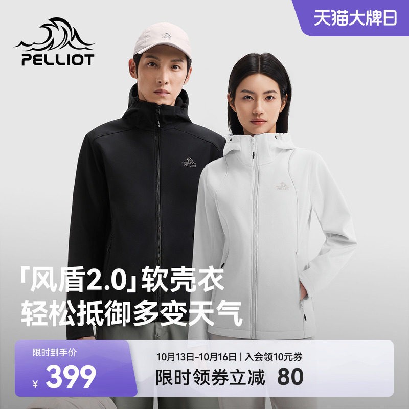 【风盾2.0】伯希和户外软壳衣女款防风加绒冲锋衣内胆徒步外套男