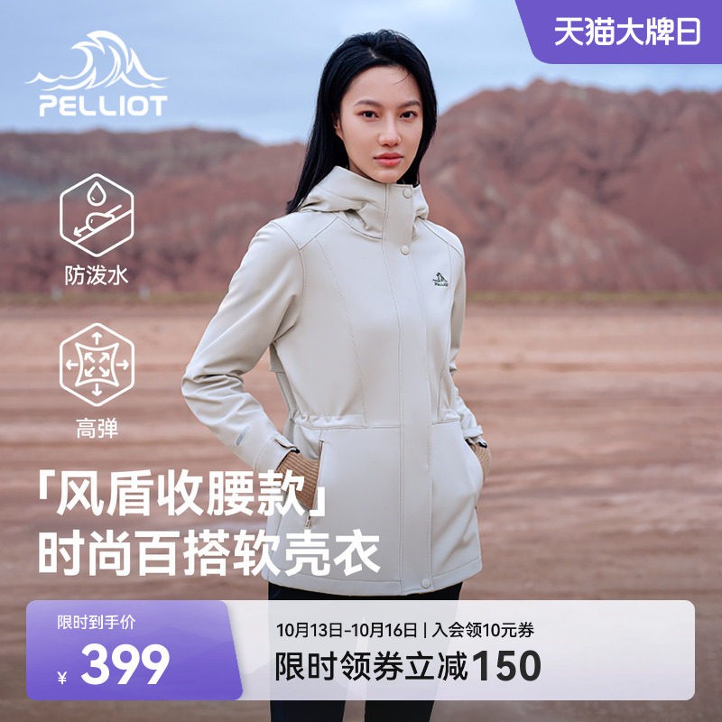 【风盾收腰款】伯希和户外软壳衣女冬季防风徒步外套修身保暖夹克