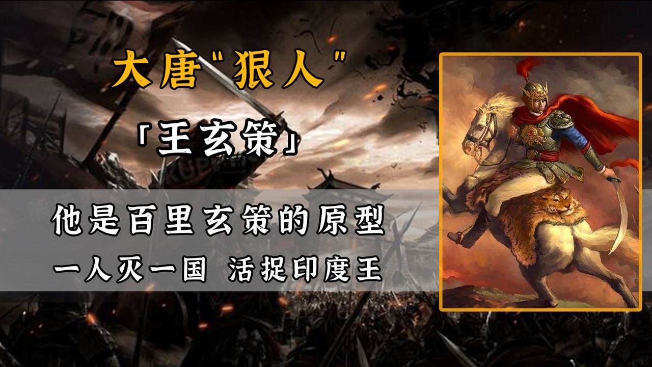李世民给唐僧的通关文牒上到底写了什么让110多个国家不敢怠慢？
