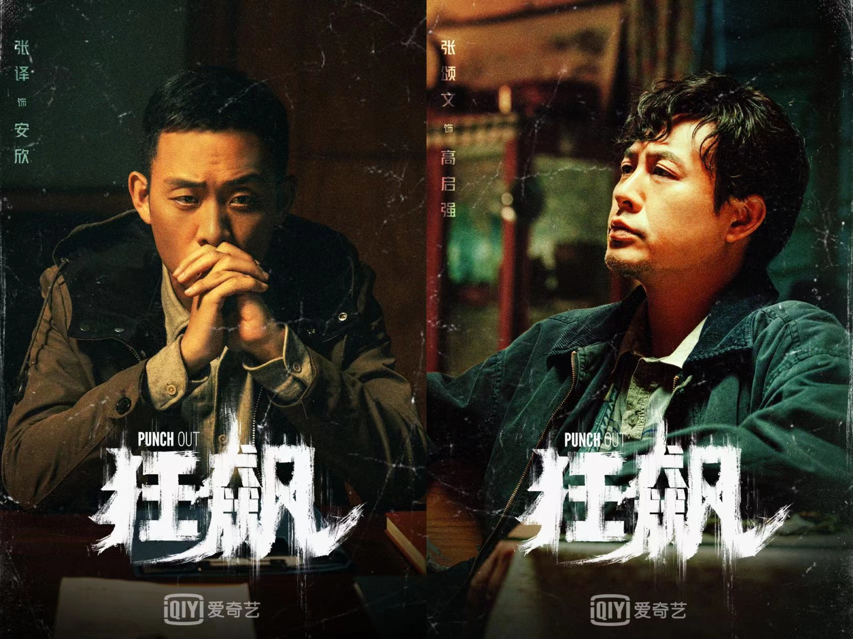 2023热播剧《抂飙》里，一个很有意思的现象