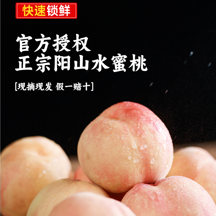 正宗无锡阳山水蜜桃新鲜水果当季整箱应季湖景白凤桃子礼盒毛桃甜