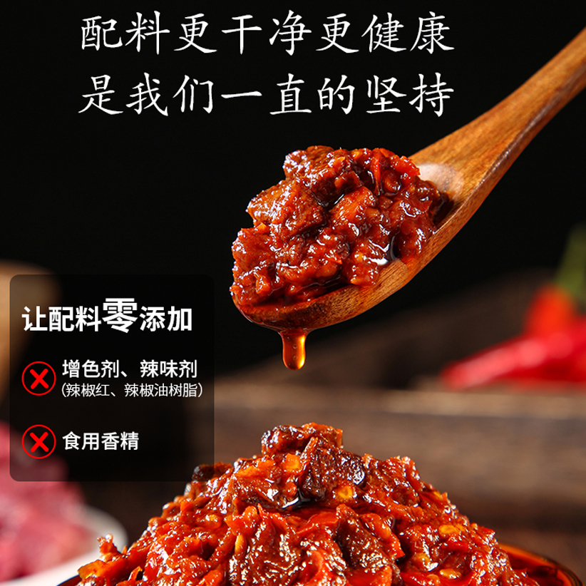 味何求牛肉酱安徽特产手工制作牛肉酱网红拌饭酱开胃下饭神器