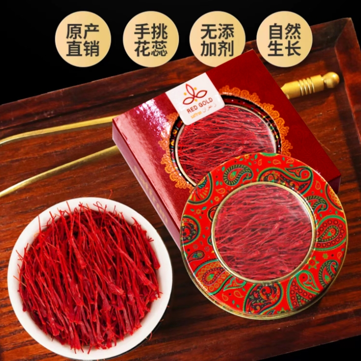 【实付仅需29.9元】藏红花正品官方伊朗进口西红花特級中药材西藏泡水喝女性藏红花