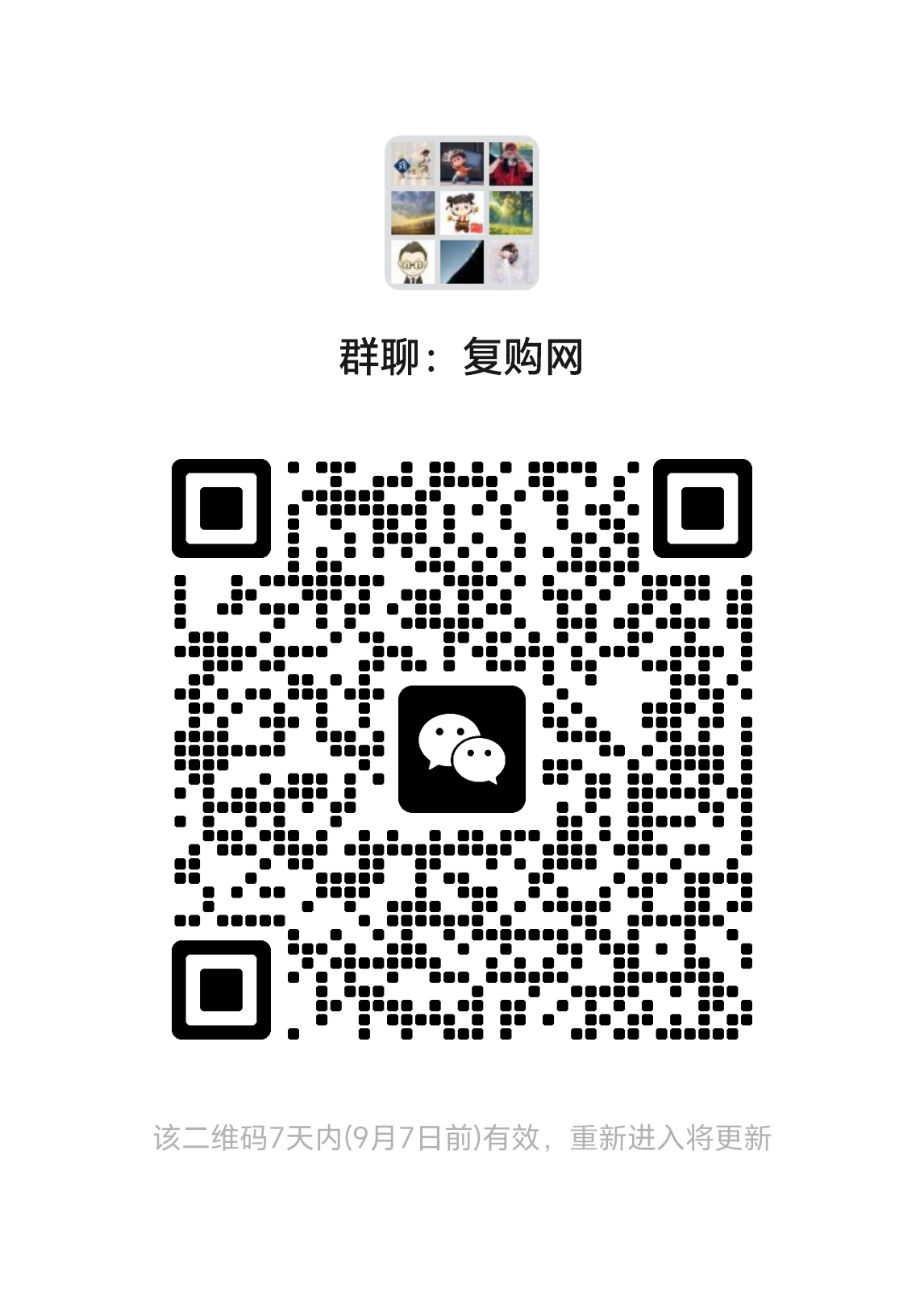 wechat_2025-08-28_184914_372.png